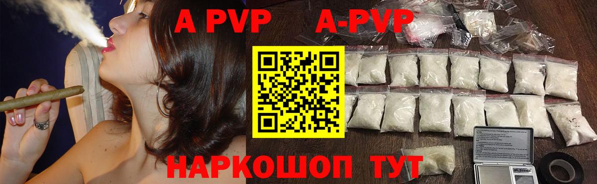 Унеча  Alfa_PVP Crystall  А ПВП СК  Вход с VPN  Alpha PVP кристаллы 