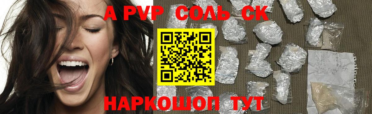 APVP СК КРИС Унеча