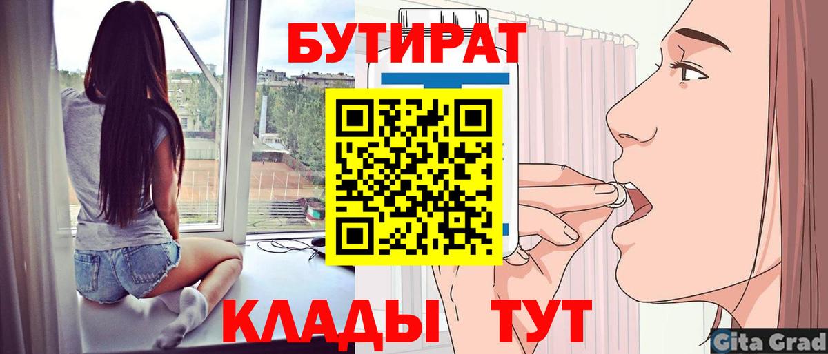 Унеча  Бутират вода  Бутират  Вход с VPN 