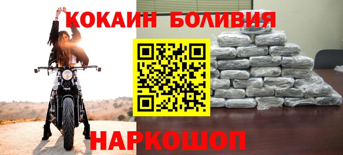 Кокаин 98% Унеча
