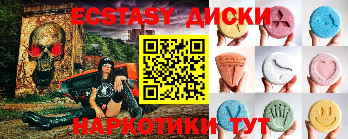 Унеча  Ecstasy 280 MDMA  Экстази 250 мг  Ecstasy  Вход с VPN 