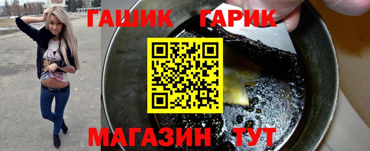 ГАШ VHQ Унеча