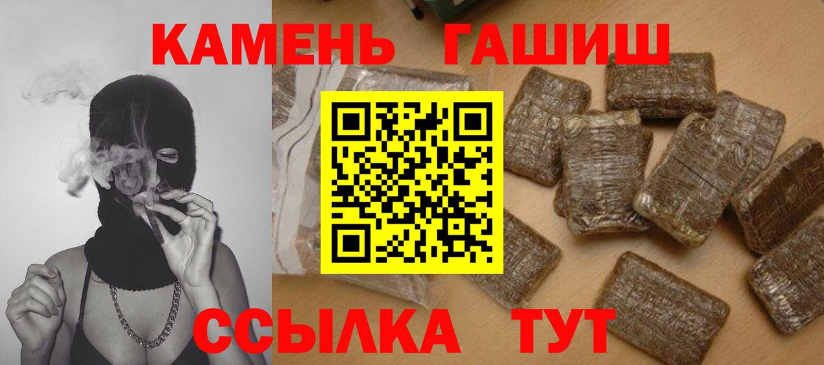 Унеча  ГАШИШ  ГАШ VHQ  Вход с VPN  Гашиш AMNESIA HAZE 