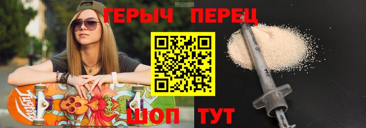 ГЕРОИН Афган  Вход с VPN  ГЕРОИН  Унеча 