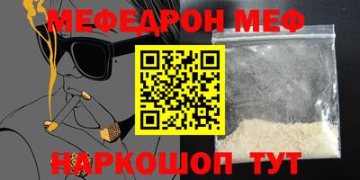 мефедрон Нягань