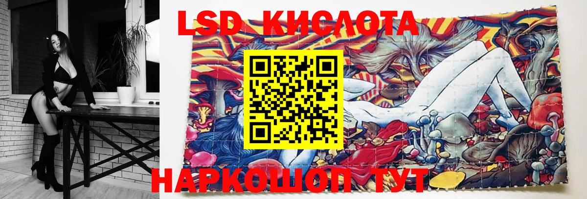 ЛСД экстази кислота  ЛСД экстази ecstasy  Вход с VPN  Унеча 