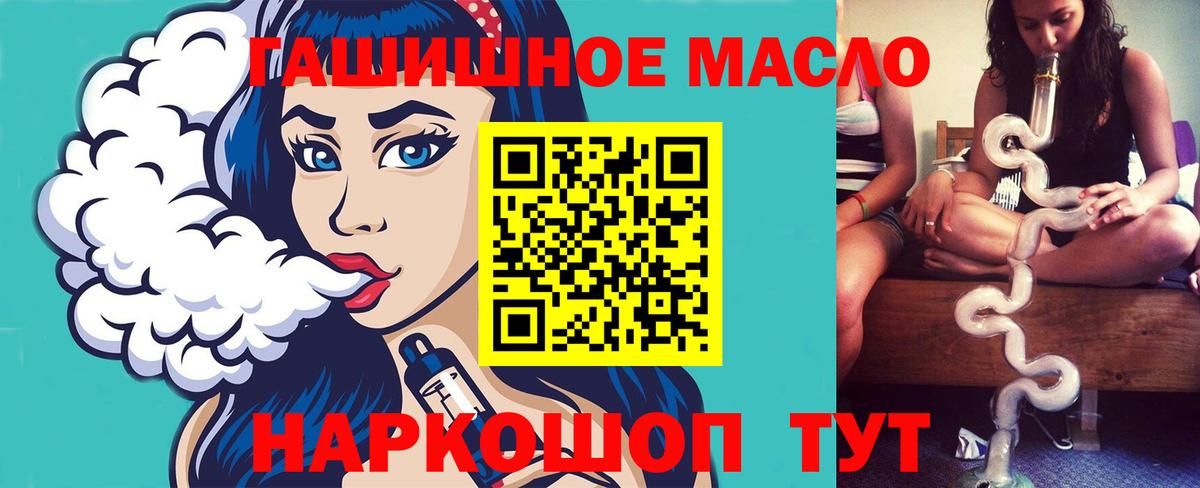 ТГК вейп Унеча